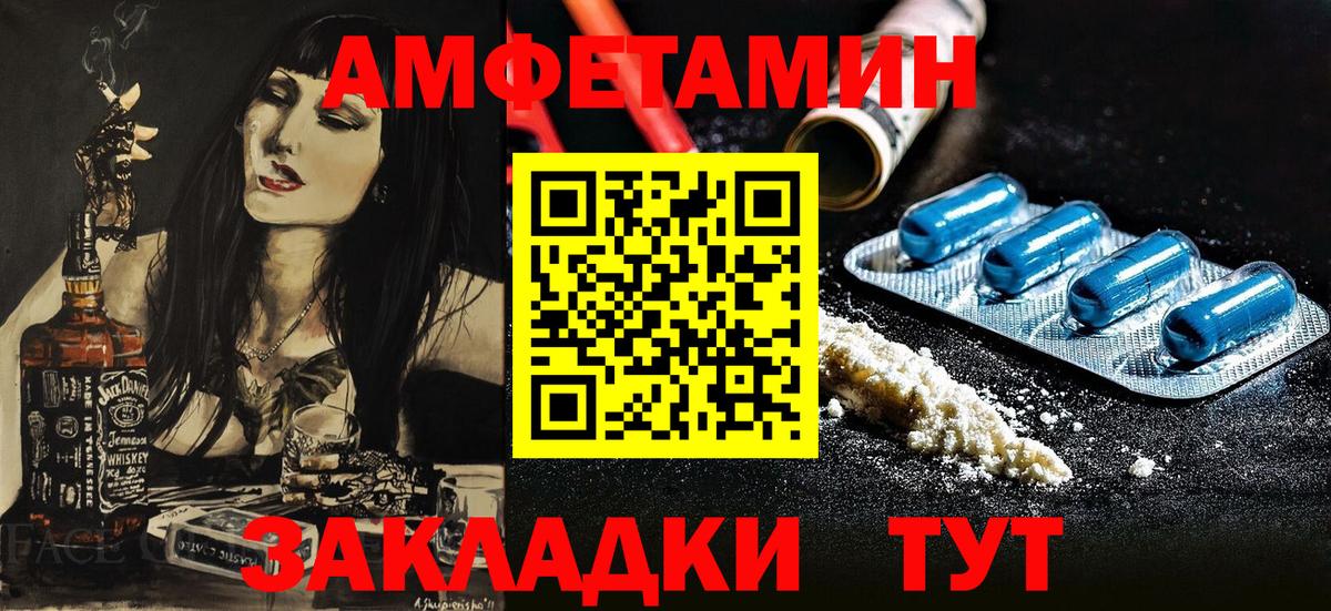 АМФЕТАМИН 98%  Амфетамин  Старая Купавна  Амфетамин  Вход с VPN 