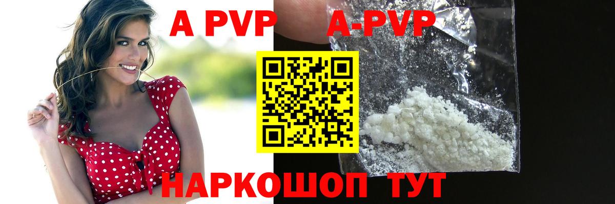 Alpha PVP VHQ  Alfa_PVP Crystall  Старая Купавна  Alpha-PVP мука  Вход с VPN 