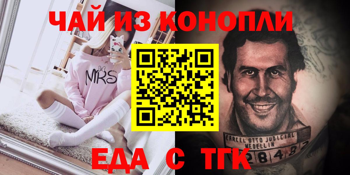 Старая Купавна  Canna-Cookies марихуана  Вход с VPN 