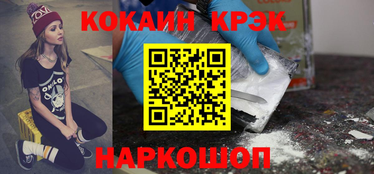 КОКАИН 99%  Вход с VPN  Старая Купавна  Кокаин Fish Scale 