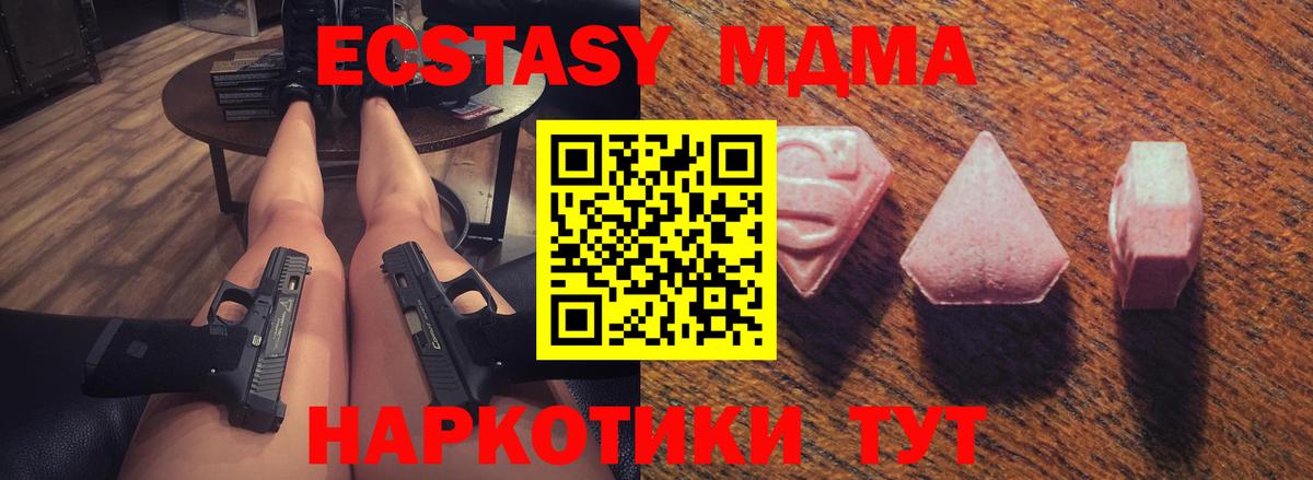 Старая Купавна  ЭКСТАЗИ  Экстази MDMA  Вход с VPN  Экстази круглые 