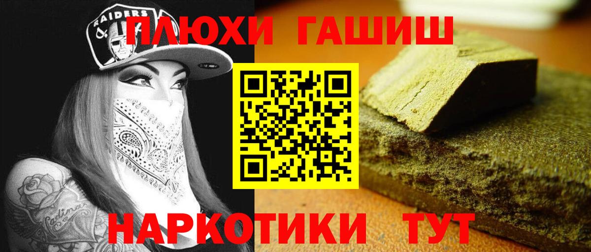 Старая Купавна  ГАШ гарик  Вход с VPN  Гашиш ice o lator 