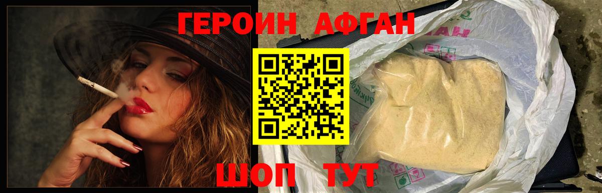 Героин герыч Старая Купавна