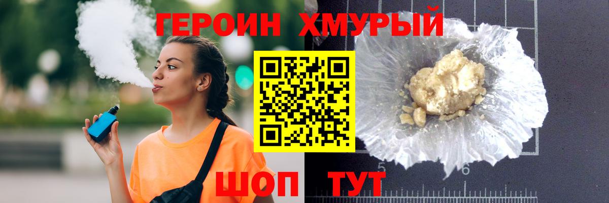 Старая Купавна  Героин гречка  Вход с VPN 