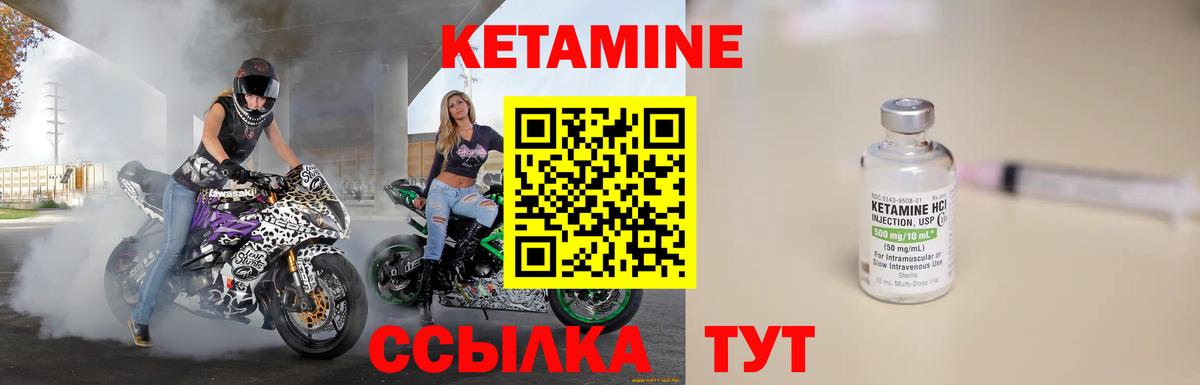 КЕТАМИН VHQ Старая Купавна