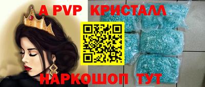 кристаллы Будённовск