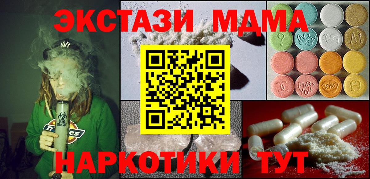 МДМА crystal  МДМА  Старая Купавна  Вход с VPN 