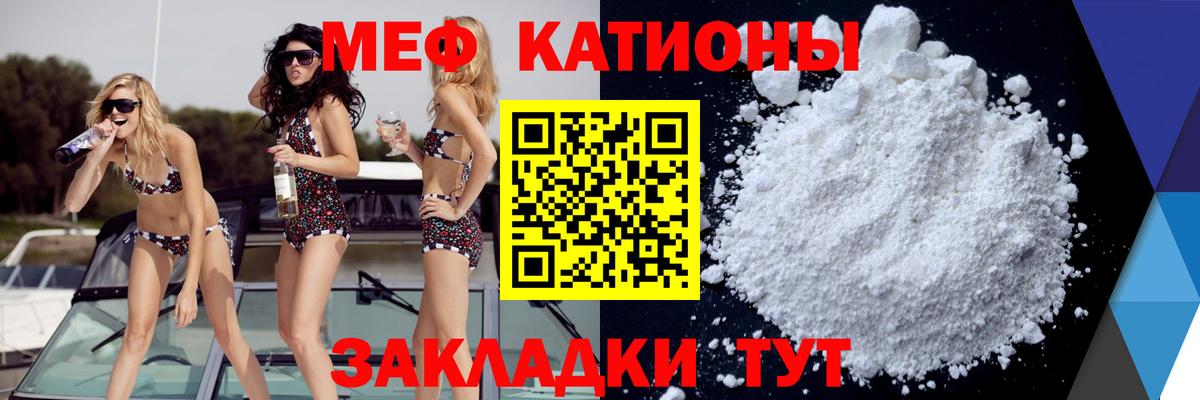 МЯУ-МЯУ  MEGA маркетплейс  Старая Купавна  МЯУ-МЯУ мука  Мефедрон мука  Вход с VPN 