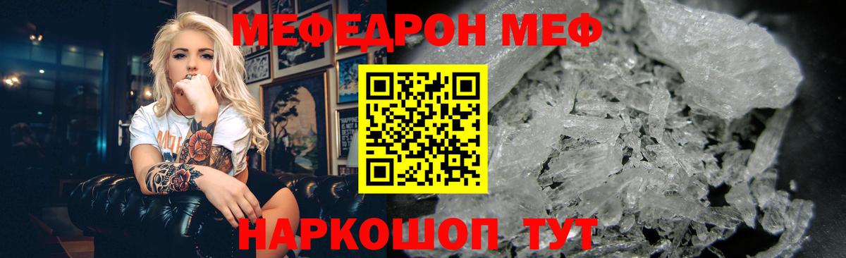 Меф кристаллы Старая Купавна