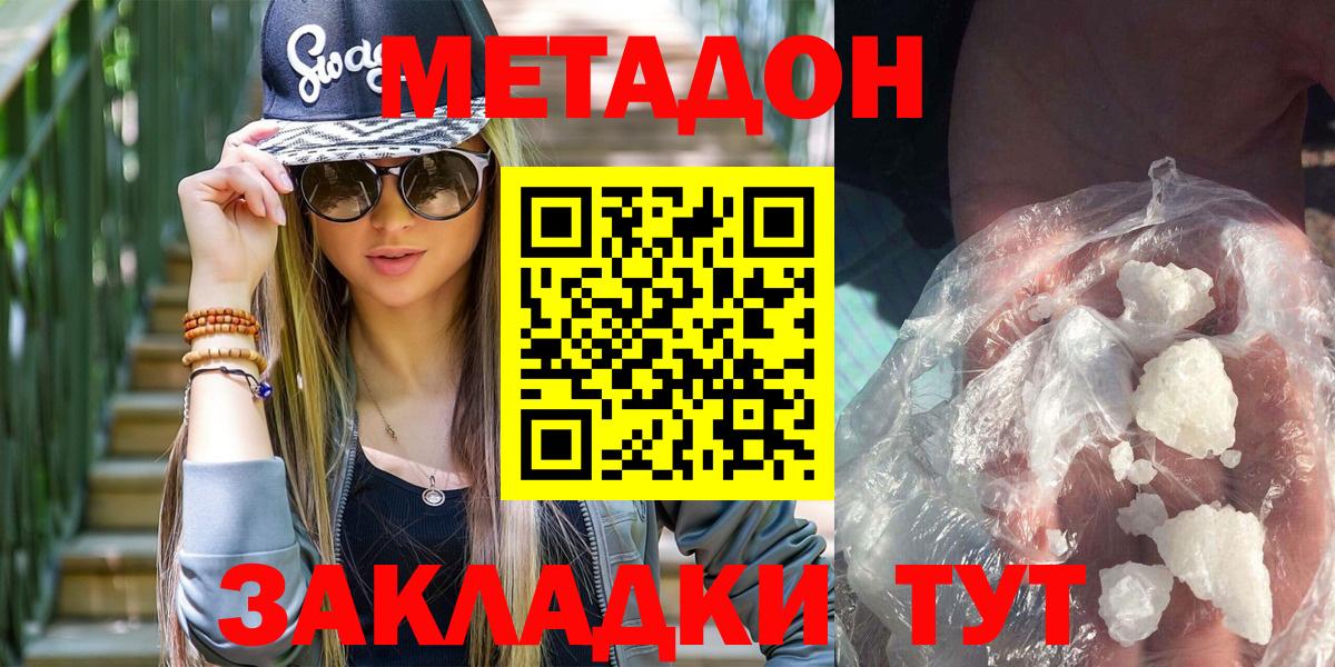 Метадон белоснежный Старая Купавна