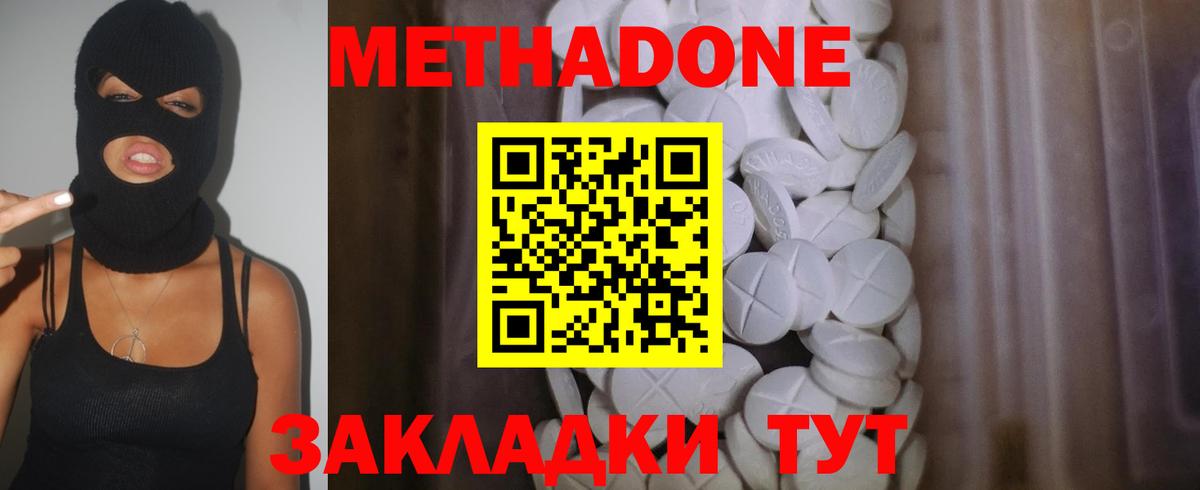 Старая Купавна  МЕТАДОН мёд  Метадон VHQ  Вход с VPN 