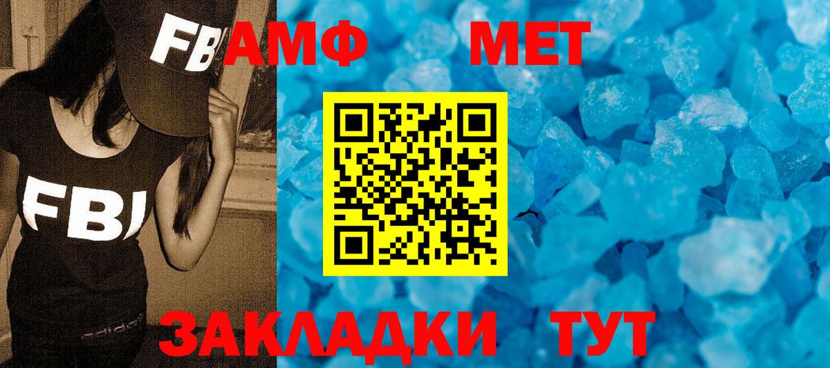 Старая Купавна  Первитин  Вход с VPN  Первитин кристалл 