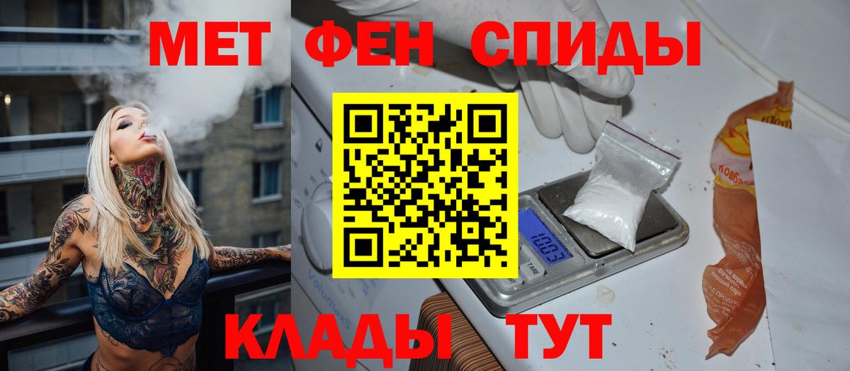 Метамфетамин винт Старая Купавна
