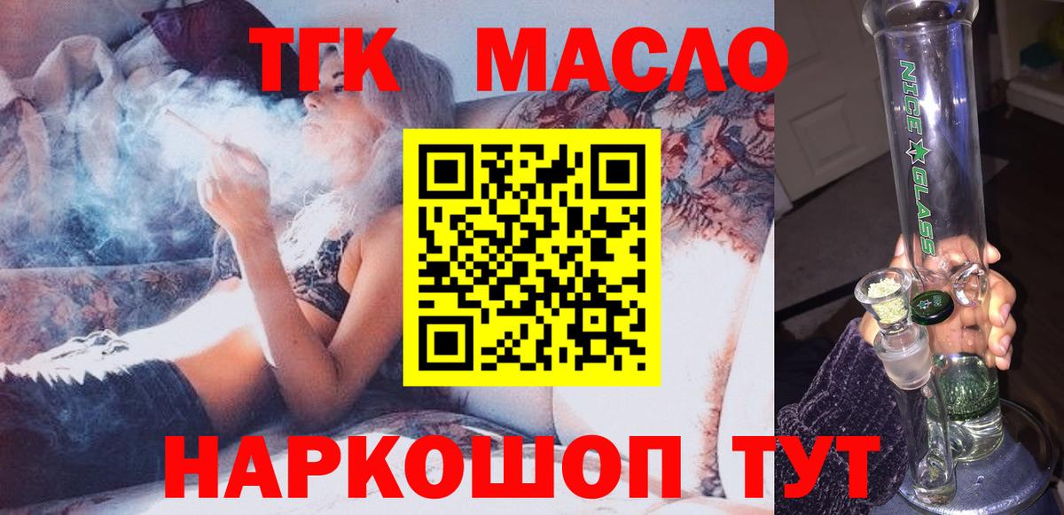 Старая Купавна  Дистиллят ТГК вейп с тгк  Дистиллят ТГК гашишное масло  Вход с VPN 