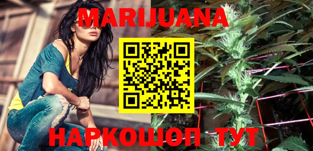 Канабис план  Бошки марихуана LSD WEED  Вход с VPN  Старая Купавна  Бошки Шишки Bruce Banner 